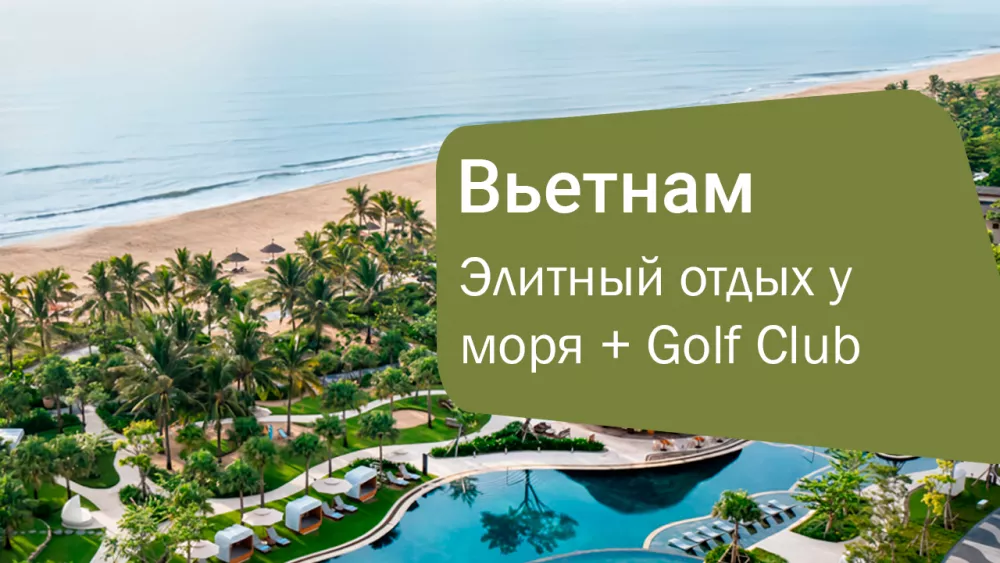 New World Hoiana Beach Resort 5: Хойан, пляж и настоящий комфорт