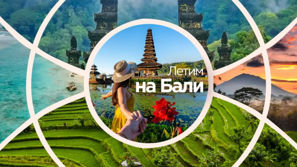Незабываемый отдых на Бали: Лучшие туры из Алматы от Anex