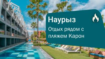 Поиск тура в Sugar Marina Art Karon 4*
