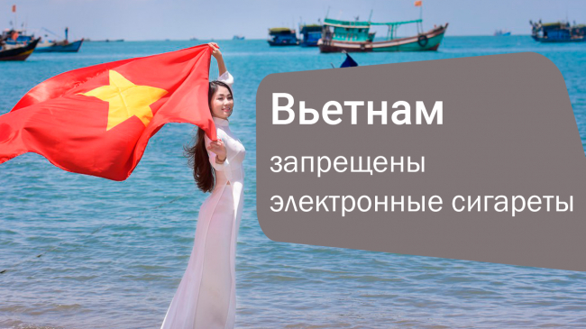 Важно для путешественников: новые правила во Вьетнаме 🇻🇳